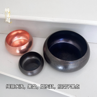纯铜茶洗茶具配件复古锤纹铜壶承紫铜茶洗打红铜茶水洗钵盂茶渣桶