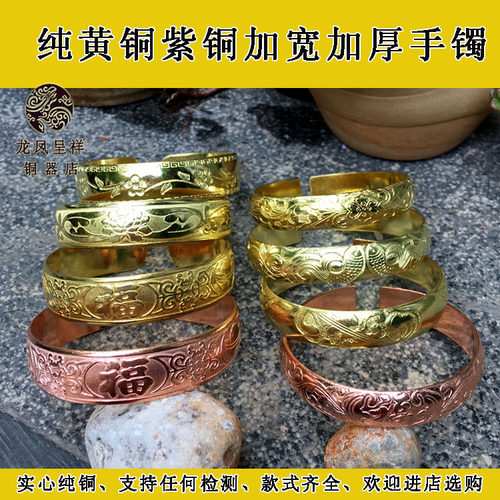 纯手工纯铜手镯黄铜1.5面宽雕花紫铜加厚加宽实心福字铜镯子手圈 - 封面
