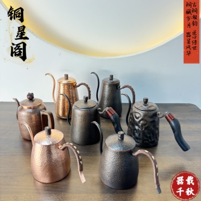 手工纯铜咖啡壶紫铜细口手冲咖啡壶复古可爱户外露营烧水壶煮茶壶