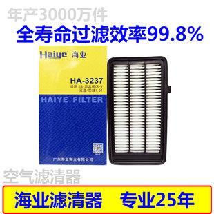 海业空气滤芯适配本田CRV思域URV冠道1.5T发动机进气空滤清器3727