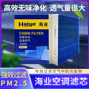 海业哈弗H4H6哈佛f7大狗赤兔神兽欧拉好猫空调滤芯空气滤49128