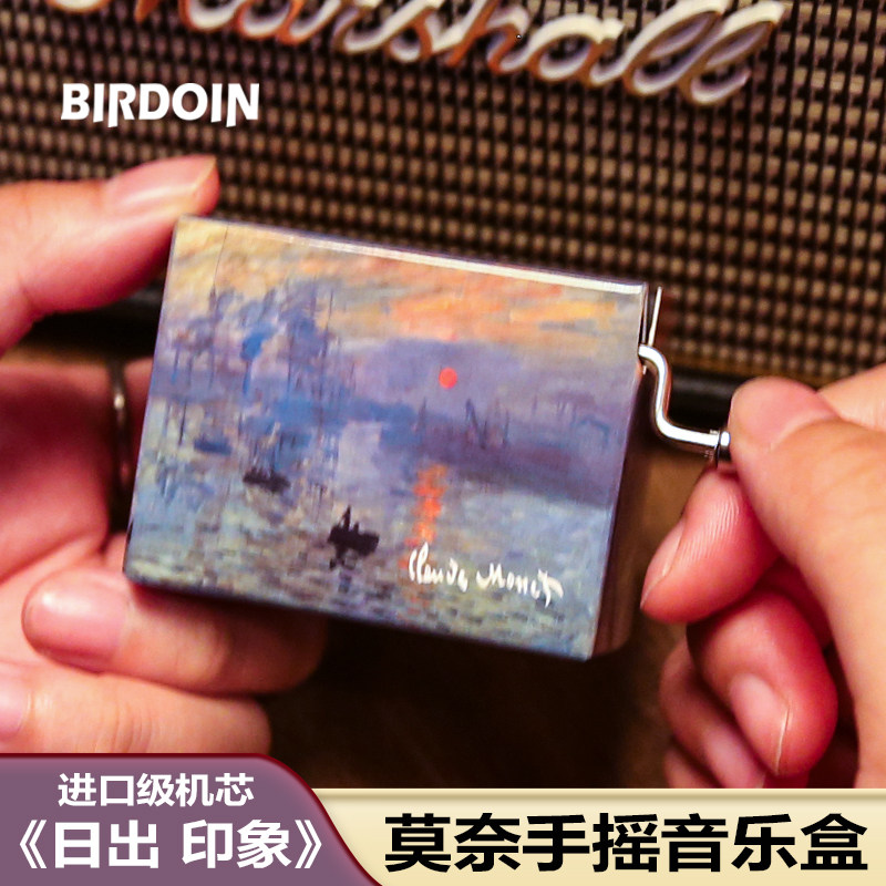 莫奈日出印象手摇八音盒图片