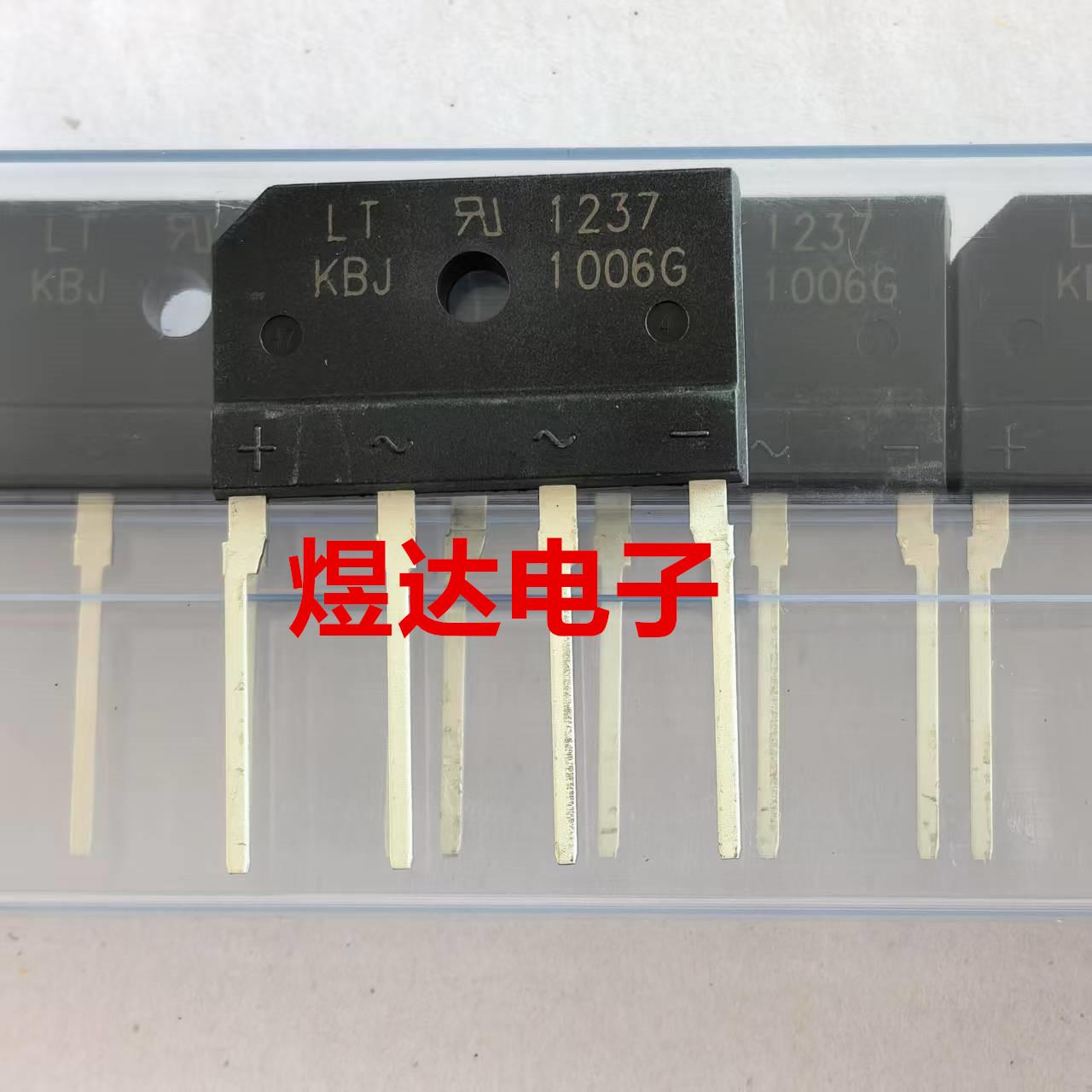 LT整流桥KBJ1006G扁桥（可代T10XB60 D10XB60）10A电源电磁炉桥堆