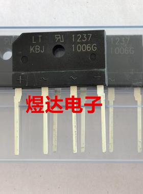 LT整流桥KBJ1006G扁桥（可代T10XB60 D10XB60）10A电源电磁炉桥堆