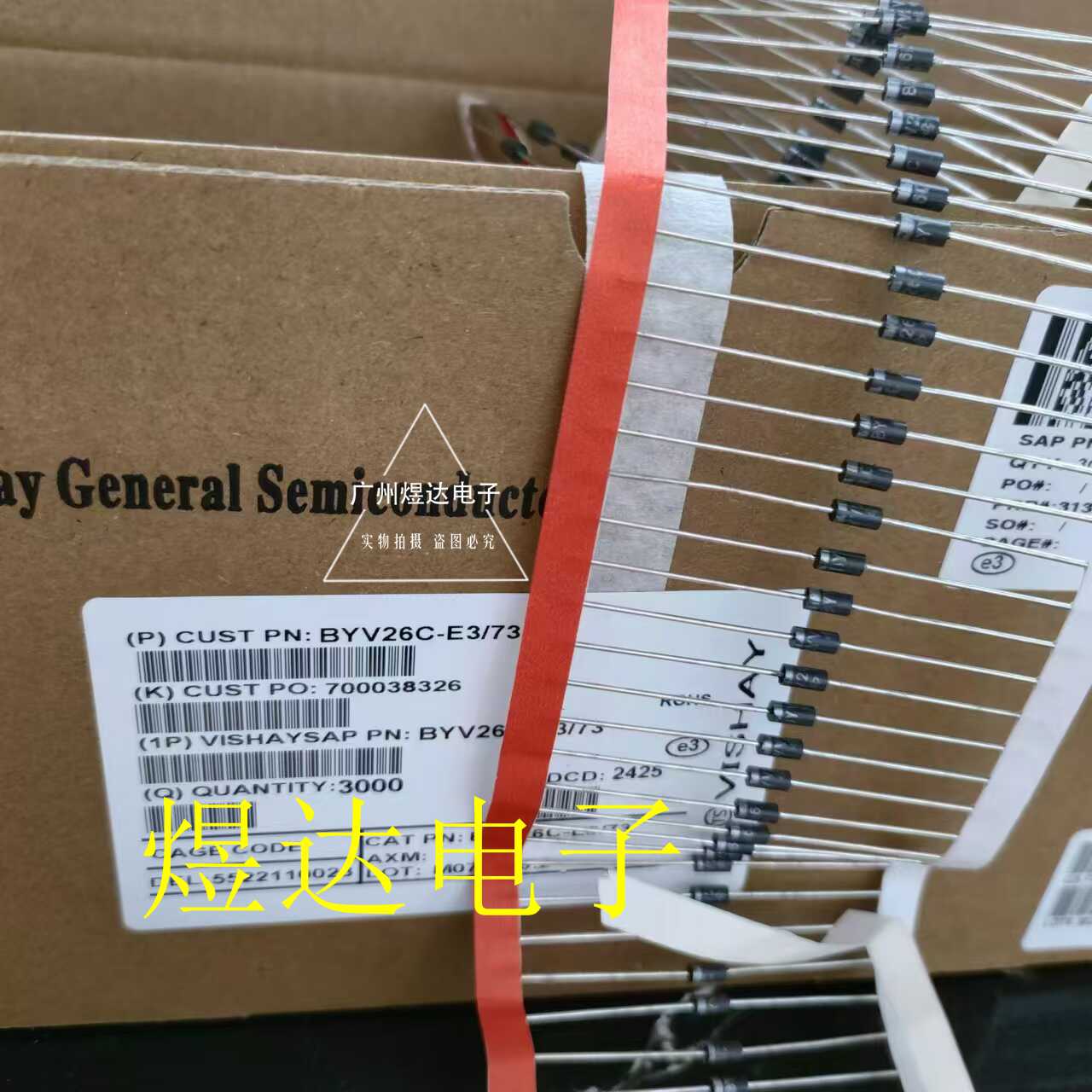 BYV26C-E3原装进口肖特基二极管