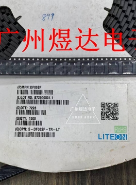 台湾光宝LITEON DF08S DF06S  SOP-4 整流桥 全新原装进口