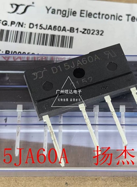 全新原装 D15JA60A 直插ZIP-4 桥堆 进口现货 原装正品  扬杰YJ