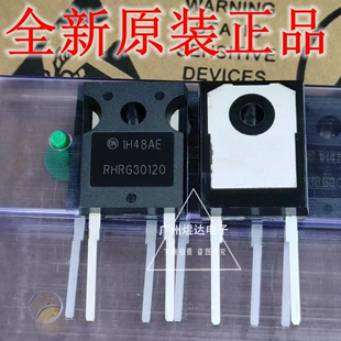 全新进口ON/仙童RHRG30120 RHRP/RHR30120 TO247 30A电焊机二极管
