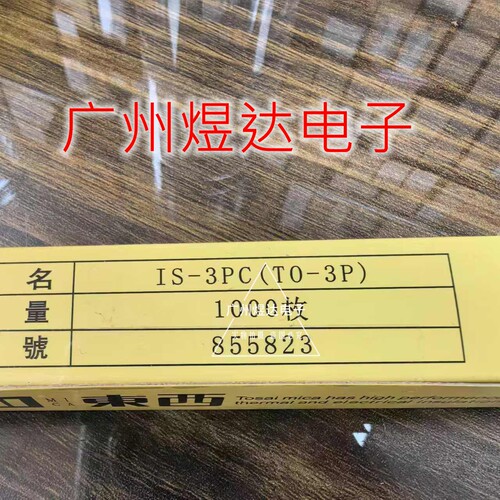 TOSAI天然云母片绝缘散热片