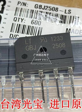 台湾光宝LT 整流桥堆GBJ2510 GBJ2508 GBJ2506 25A扁桥 排桥