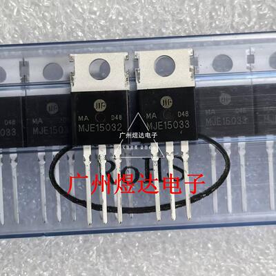 MJE15032G发烧音频功放对管