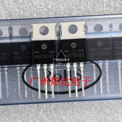 MJE15032G发烧音频功放对管