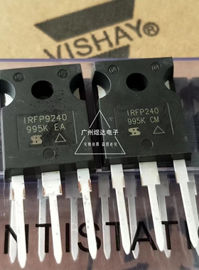 原装正品 IRFP240PBF/IRFP9240PBF 音频功放对管 场效应管 TO-247