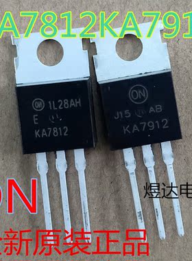 全新原装进口 KA7912 KA7812三端稳压管 三极管 TO-220 品质保证