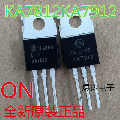 全新原装进口 KA7912 KA7812三端稳压管 三极管 TO-220 品质保证