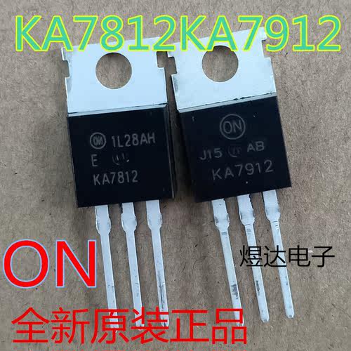 全新原装进口 KA7912 KA7812三端稳压管 三极管 TO-220 品质保证