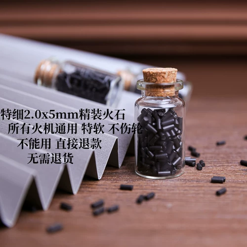 Квадратный 2,0x5 мм керосиновое газовое песчаное колесо.