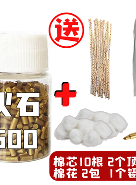 火石粒打火石可用于ZP佐罗火机通用煤油打火机高级软火石棉芯套装