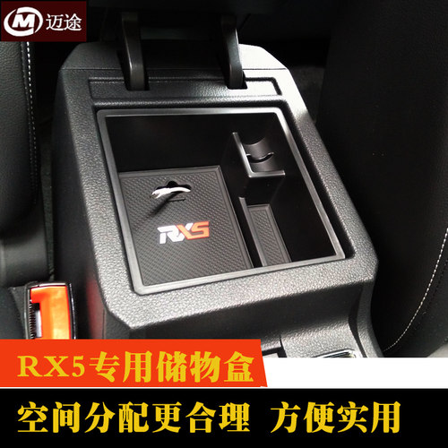 荣威扶手箱储物盒改装中央