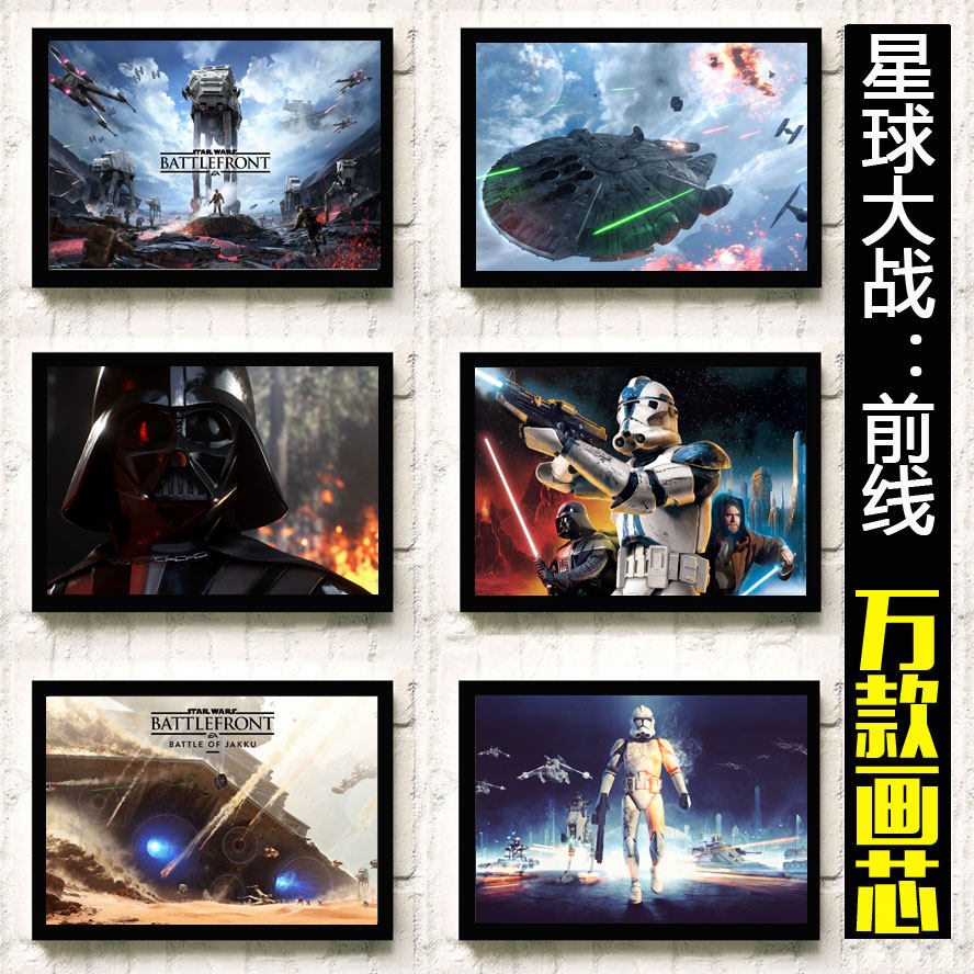 星球大战：前线周边海报 游戏网吧装饰画酒吧书房卧寝室贴挂画在类目 模玩/动漫/周边/cos/桌游, 游戏实物周边中 - 来自Buy2taobao.com提供专业的淘宝代购服务