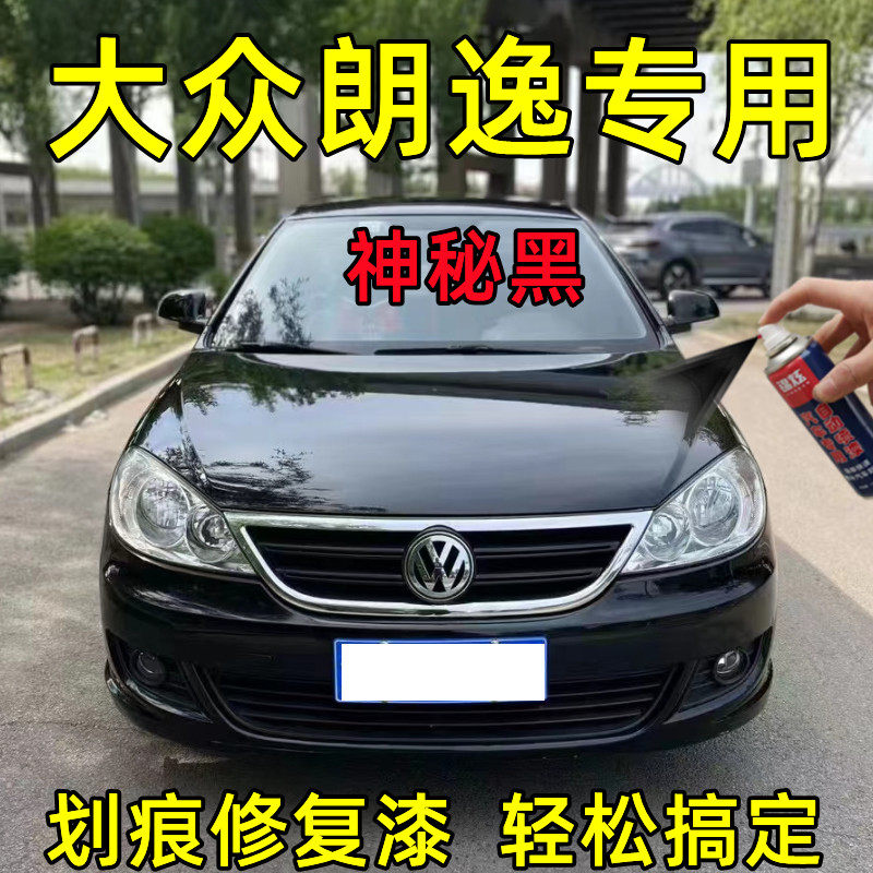 锦炫汽车划痕修复漆补漆笔