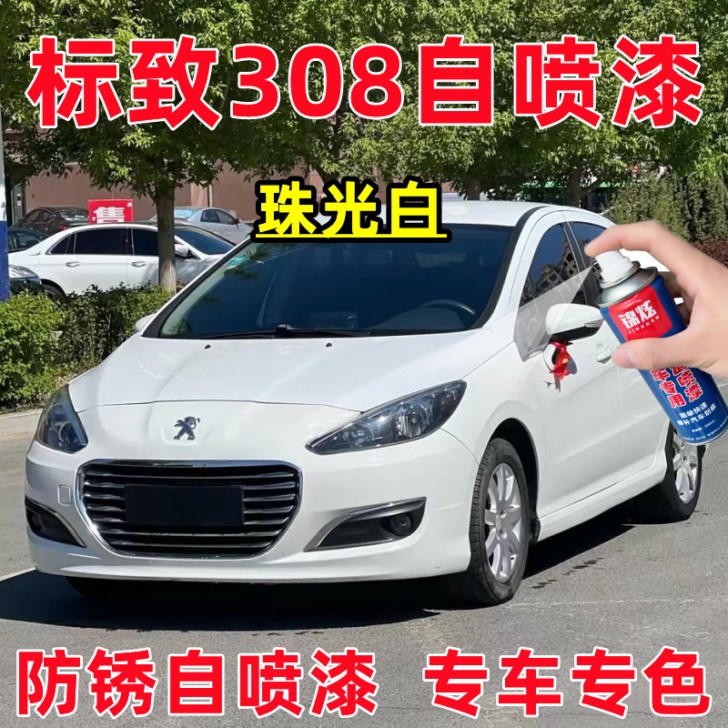 锦炫汽车划痕修复漆补漆笔