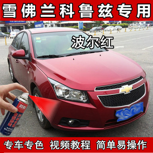 适用老科鲁兹波尔红汽车漆面划痕修复自喷漆补漆笔原厂配方亮光漆