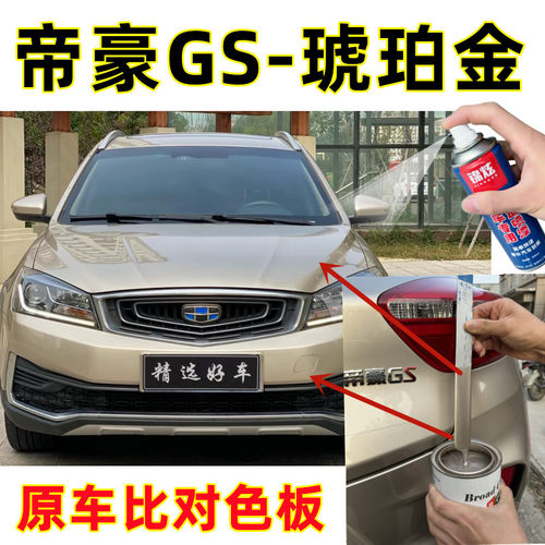 锦炫汽车划痕修复漆补漆笔
