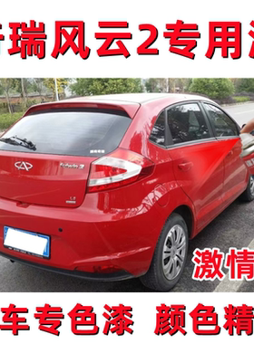 锦炫汽车划痕修复漆补漆笔