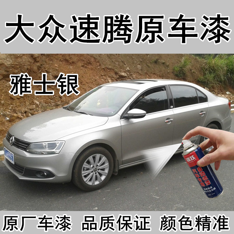 大众速腾银色划痕金属修补漆