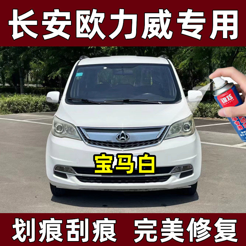 锦炫汽车划痕修复漆补漆笔