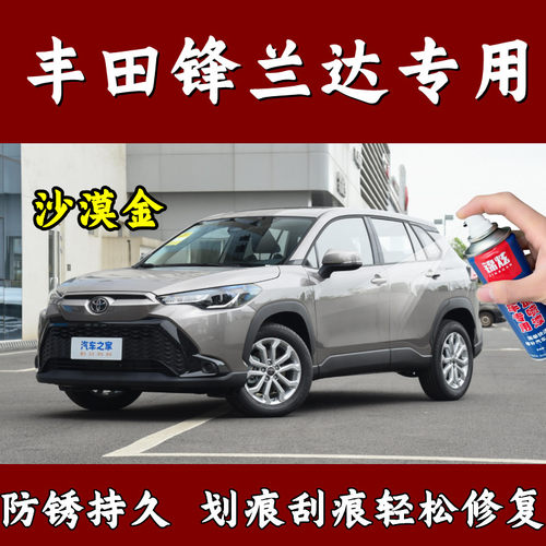 锦炫汽车划痕修复漆补漆笔