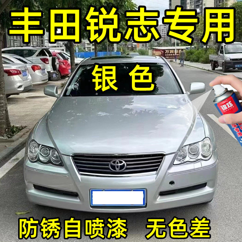 丰田老款锐志银色自喷漆银灰油漆专用漆划痕修补车漆手摇自喷漆,汽车零部件/养护/美容/维保,汽车手喷漆/自喷漆,淘宝优惠券,粉丝福利购,淘宝优惠卷