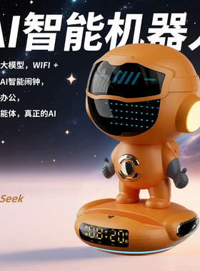 豆包DeepSeekAI机器人人工智能语音AI对话聊天蓝牙音箱儿童玩具