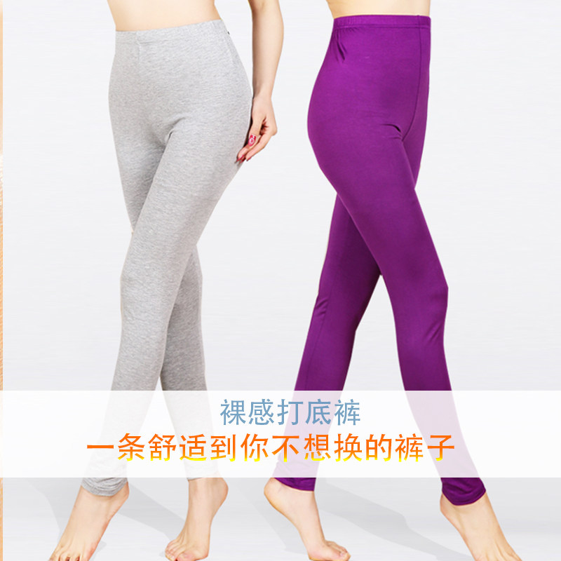 莫代尔女士秋裤春秋冬季薄款紧身大码长裤无痕内穿线裤衬裤打底裤