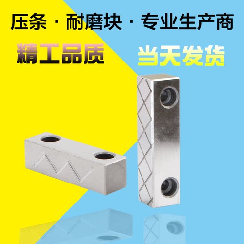 模具滑块压条耐磨块行位压条