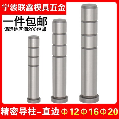 塑模标准模架精密导柱直边导柱