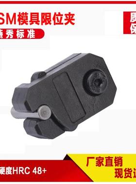 PSM模具限位夹0001/0002/0003公制老虎夹固定器行位扣滑块配件