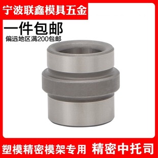 公制中托司/标准模架用导套/塑模精密加硬中间导套高档导套12-30