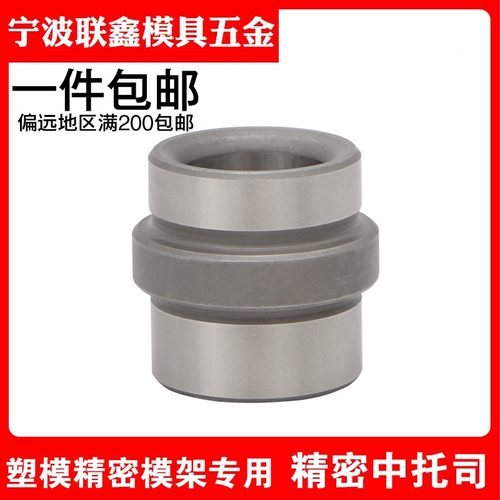 精密中托司导套标准模架