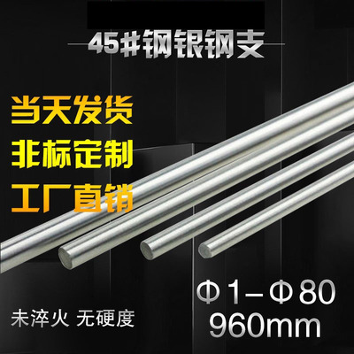钢银磨光铁棒冷拉圆直条长销