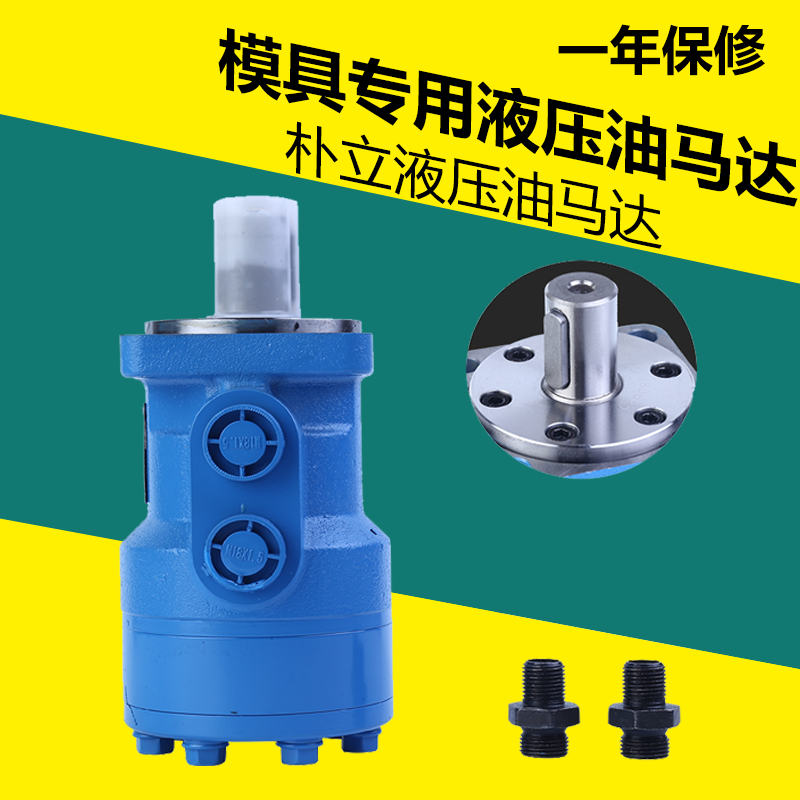 模具马达油马达液压摆线油马达机械马达四孔安装孔马达两块安装图片