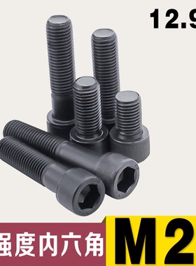 EG12.9级合金钢高强度内六角杯头螺丝 M24*30*35*40*45*50*55