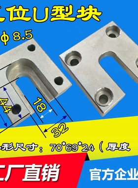 模具顶板U型复位装置/U型复位块/强制回位 镀锌