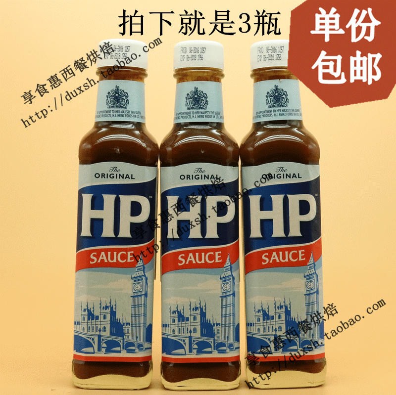 包邮 荷兰进口 HP调味酱255g*3（原味牛排调味酱）牛排酱汁烤肉汁_虎窝淘