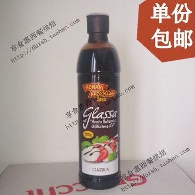 包邮 意大利莫奈瑞浓稠黑醋汁Balsamic sauce黑醋酱调味汁500ml