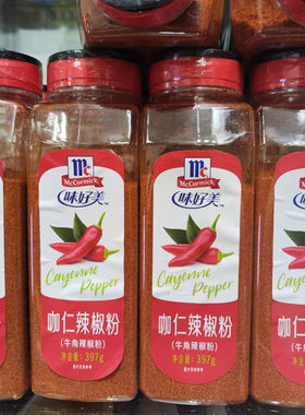 包邮瓶装中国辣椒粉味好美