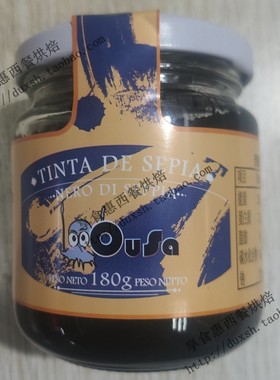 西班牙进口欧萨墨鱼汁180g 意面海鲜饭酱汁调料Cuttlefish sauce