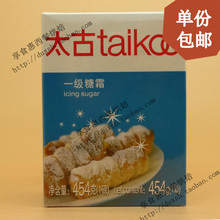 Tikoo Icing Sugar 太古一级糖霜粉454g糖粉烘焙蛋糕面包饼干原料