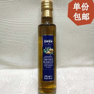 意大利进口意文白菌油 白松露味调味油 white truffle oil 250ML